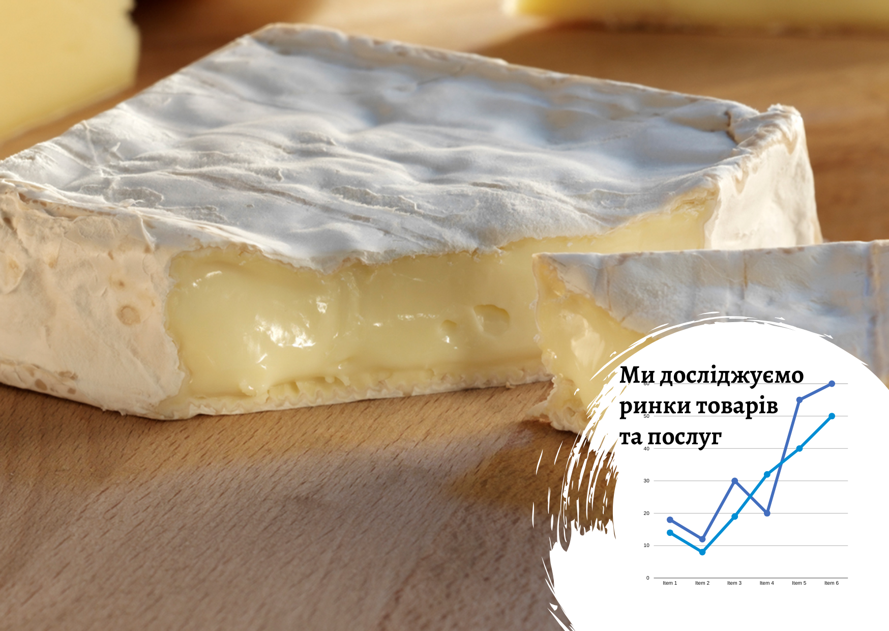 Soft cheeses market in Kyiv and the region: approximately 85% of restaurants use imported products